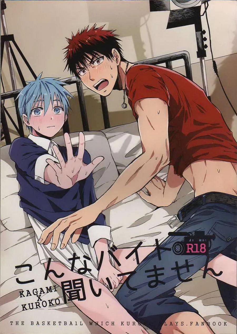 Đọc truyện Tuyển tập truyện doujinshi - Chapter 178.1