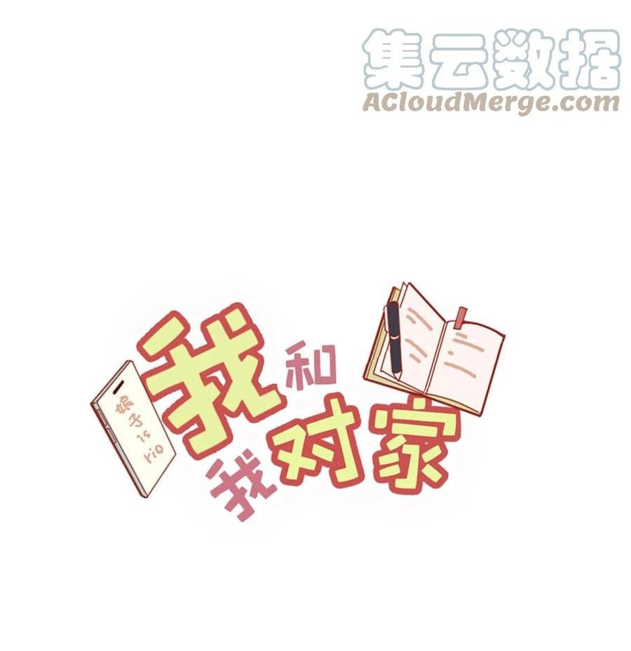 Đọc truyện Tôi và đối tác của tôi [DROP] - Chapter 55