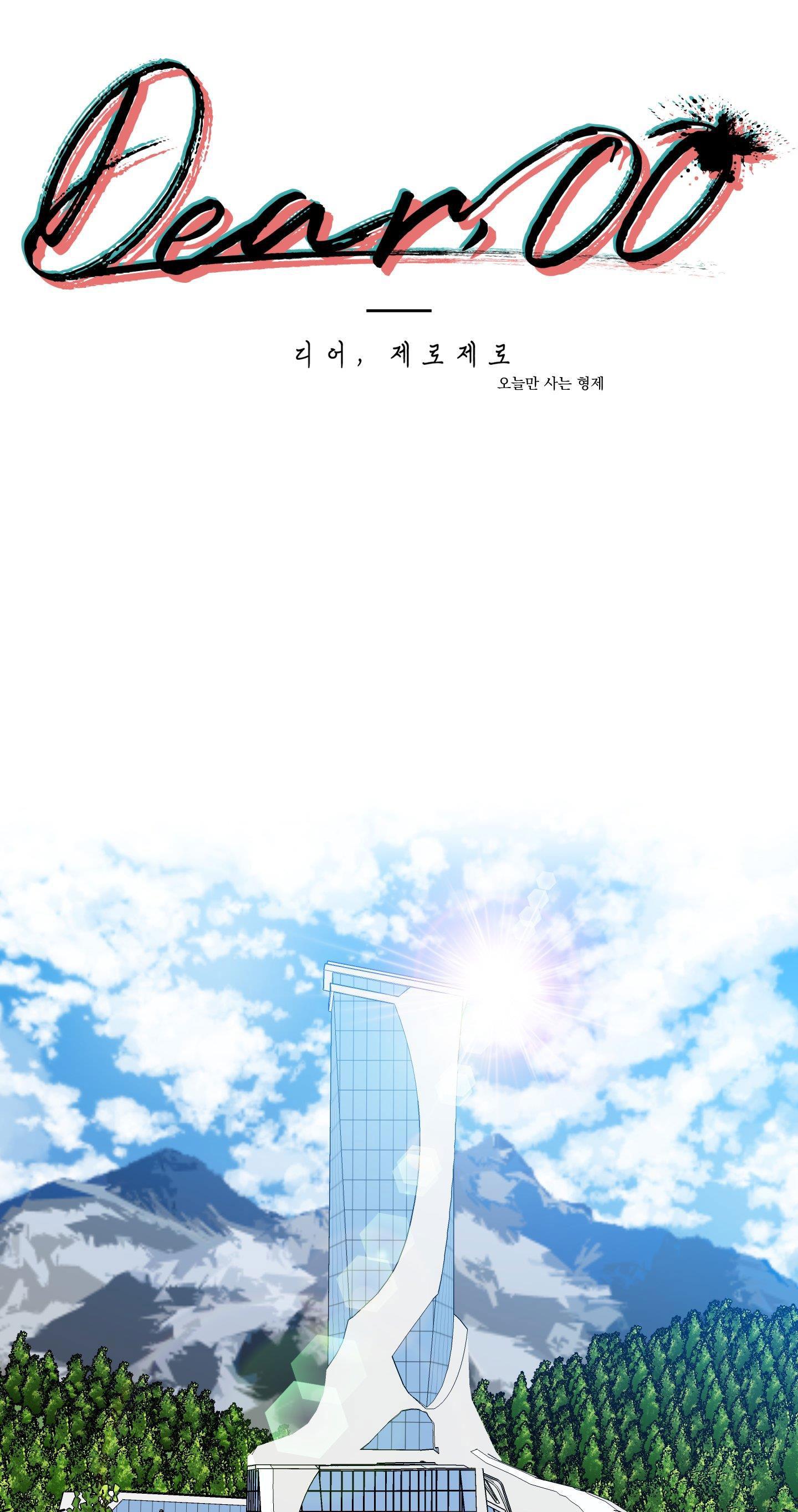 Đọc truyện DEAR. 00 - Chapter 8