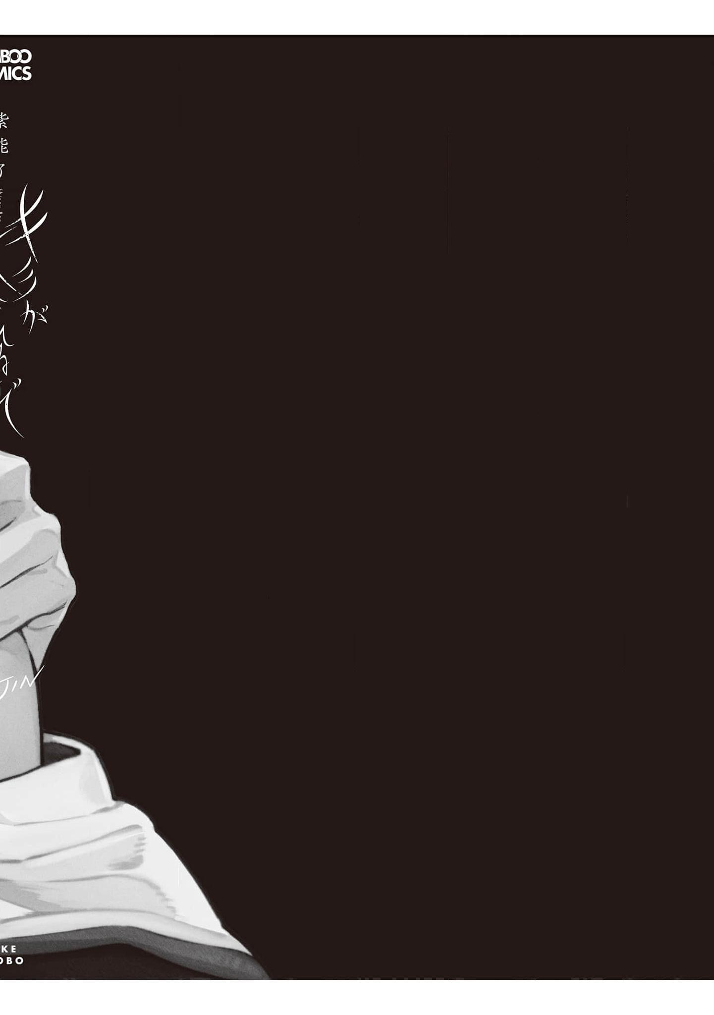 Đọc truyện Cho đến khi em trở thành dã thú - Chapter 6.5