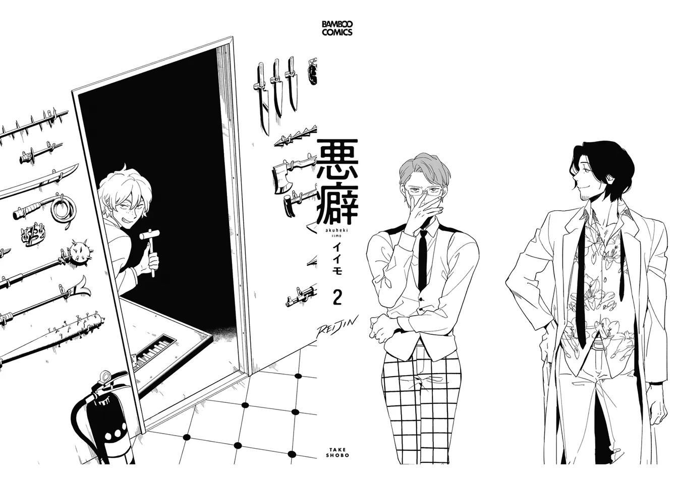 Đọc truyện Iimo Akuheki - Chapter 14