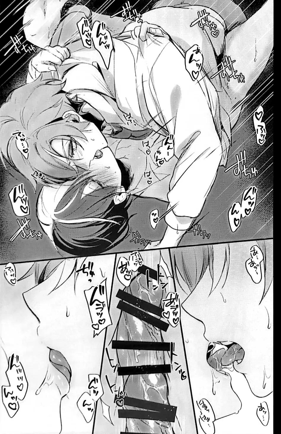 Đọc truyện ONESHOT CHỊCH - Chapter 187