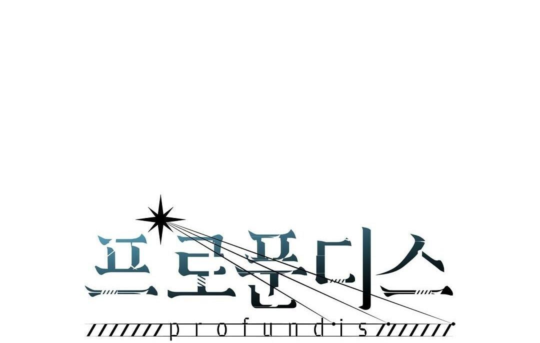 Đọc truyện Đáy Sâu Tuyệt Vọng - Chapter 26