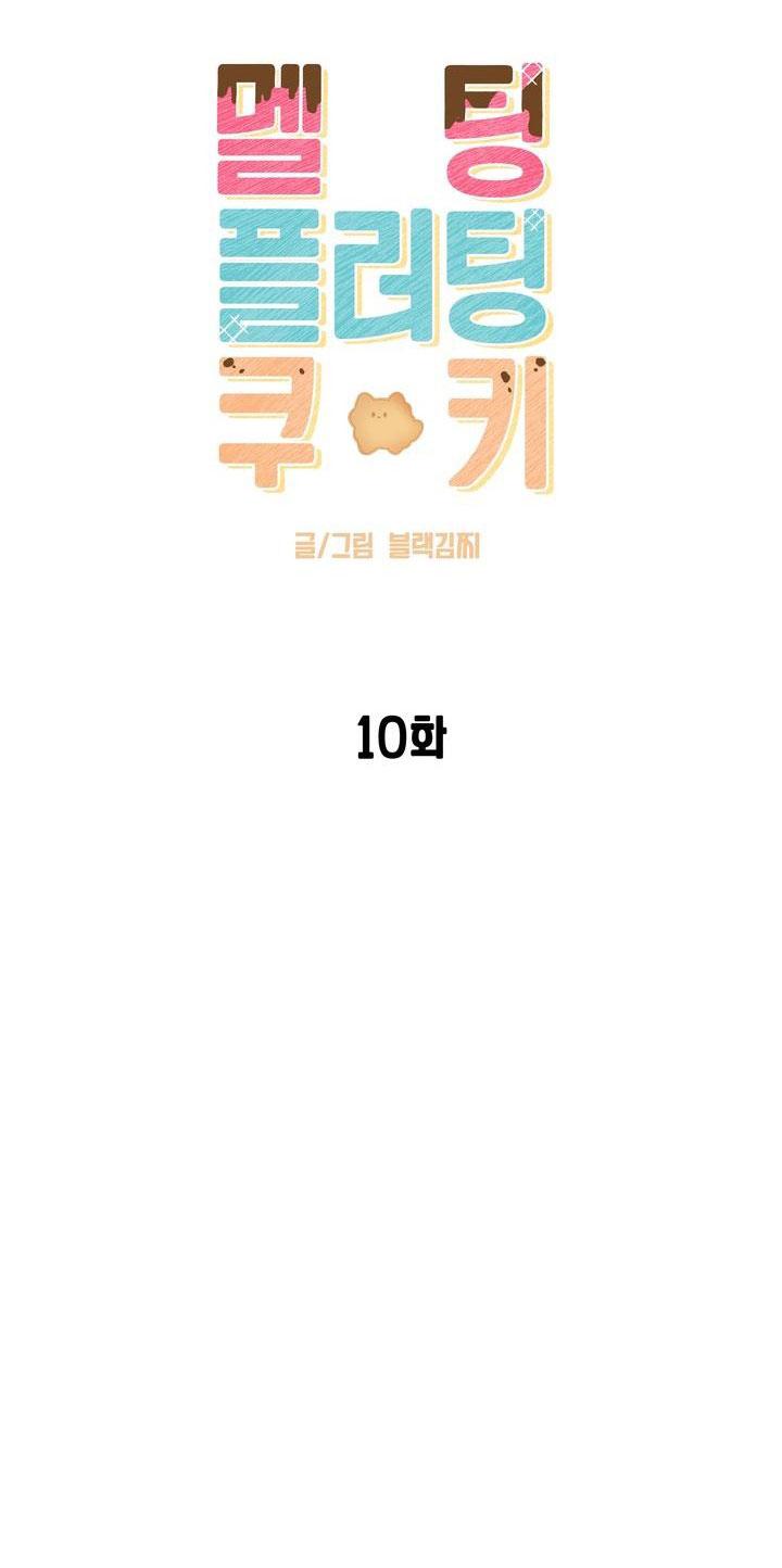 Đọc truyện BÁNH QUY TÌNH YÊU TAN CHẢY - Chapter 10