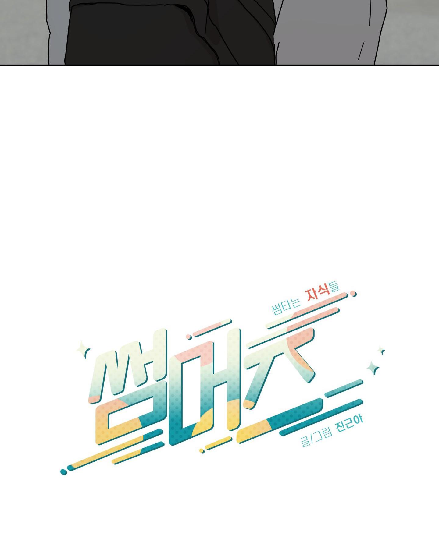 Đọc truyện BL NGẮN TUYỂN CHỌN - Chapter 25.1