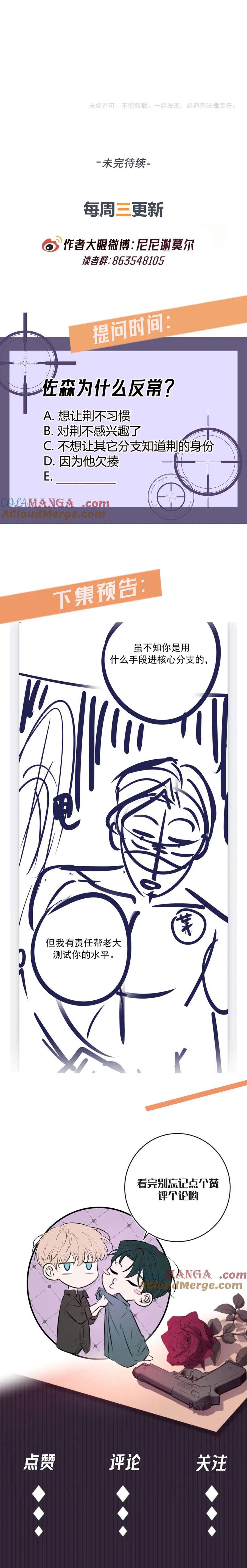 Đọc truyện Cạn Tình - Chapter 25