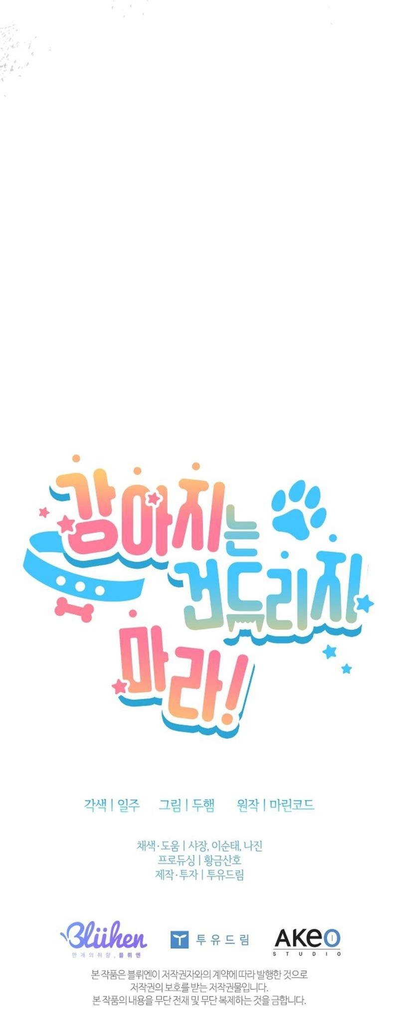 Đọc truyện ĐỪNG ĐỘNG VÀO CÚN CON! - Chapter 17