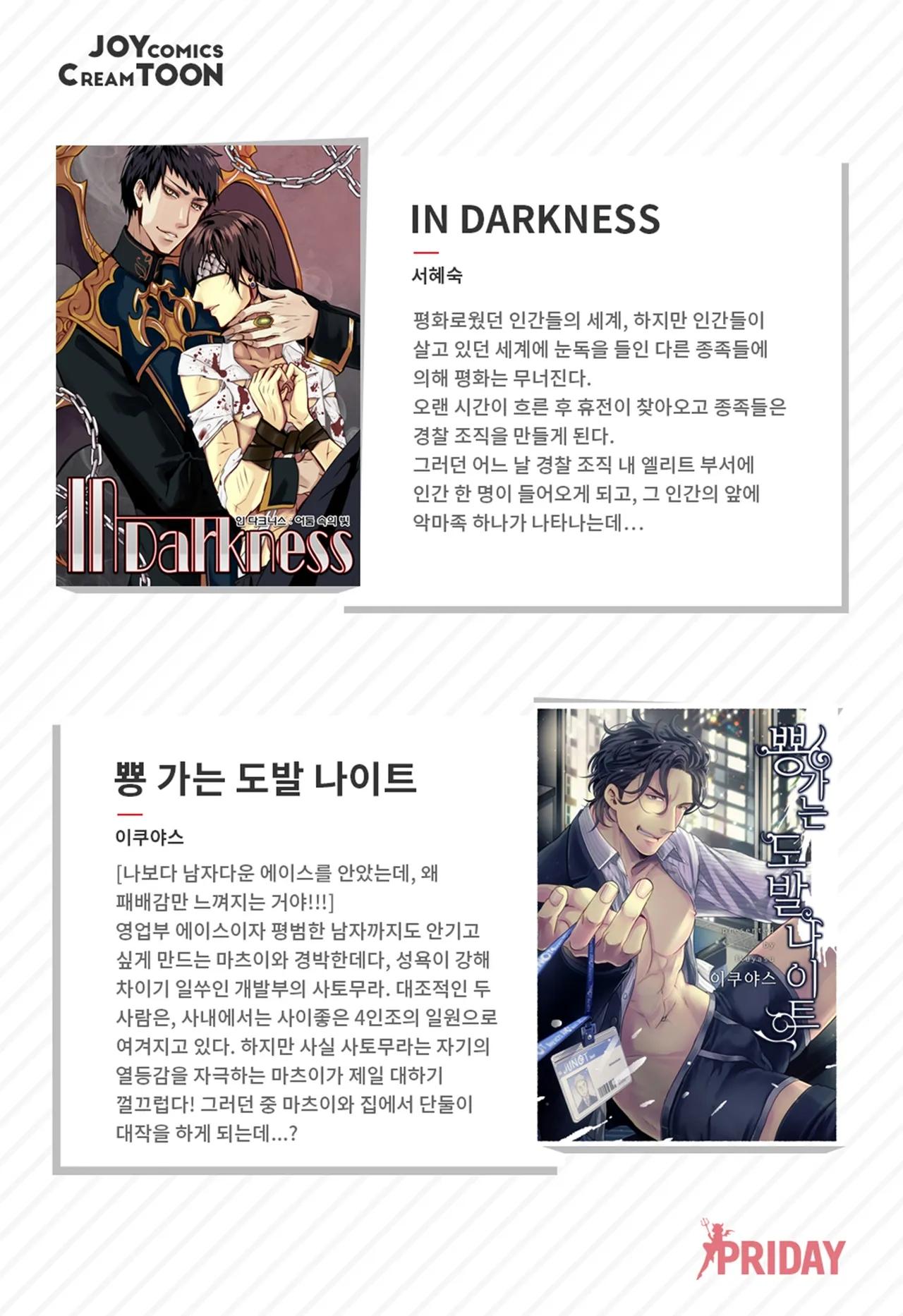 Đọc truyện [Hoàn] Thầy ơi, dạy em đi - Chapter 4