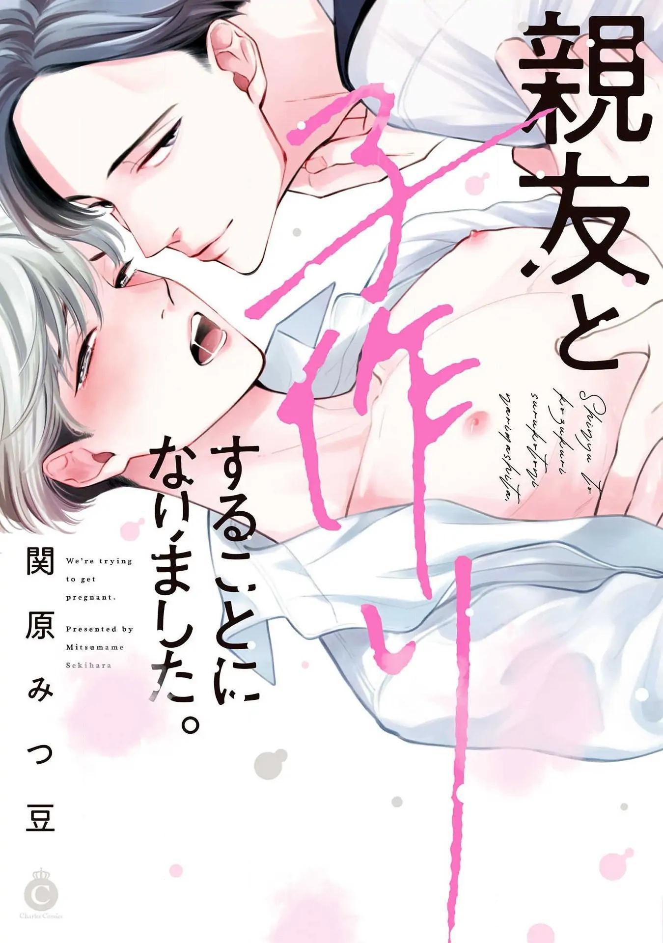 Đọc truyện LIST TRUYỆN MANGA NGẮN THEO YÊU CẦU - Chapter 7.3