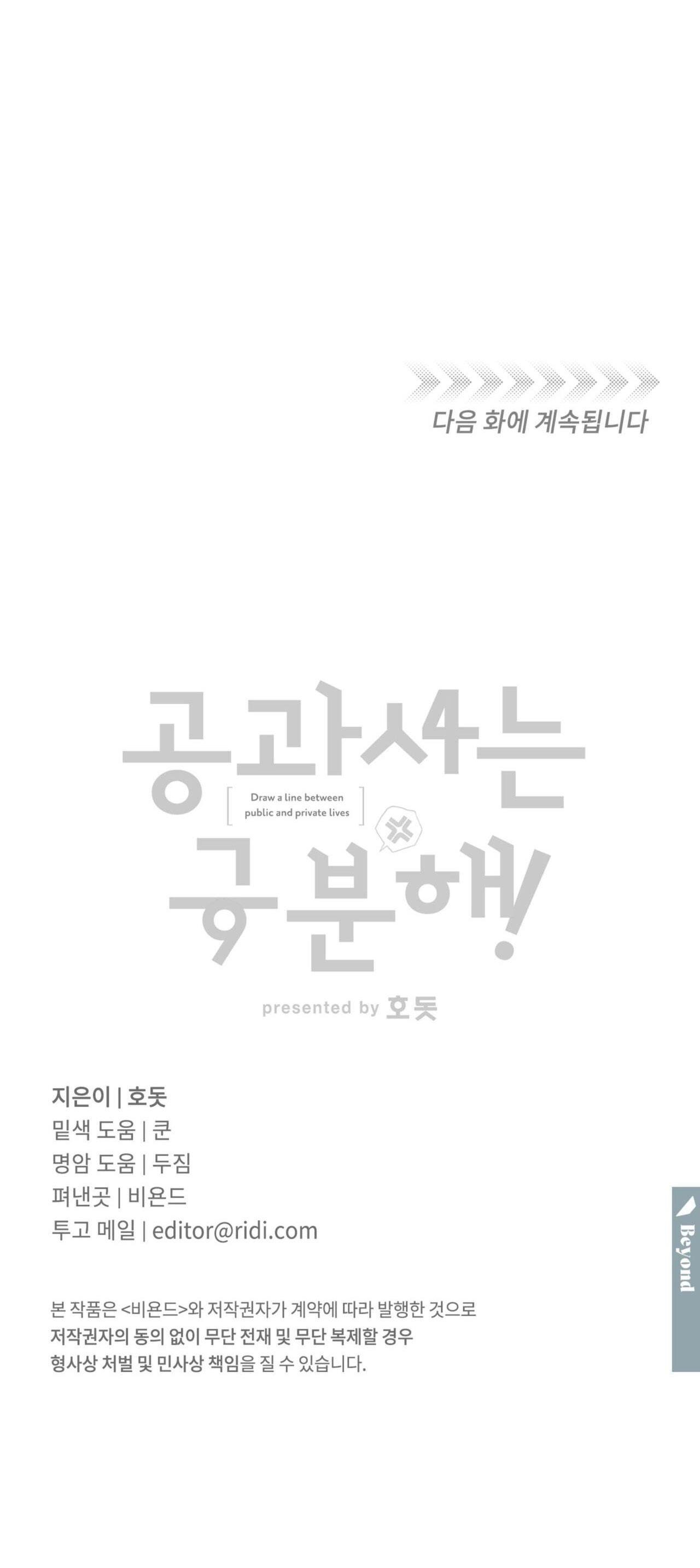 Đọc truyện CÔNG TƯ PHÂN MINH - Chapter 36