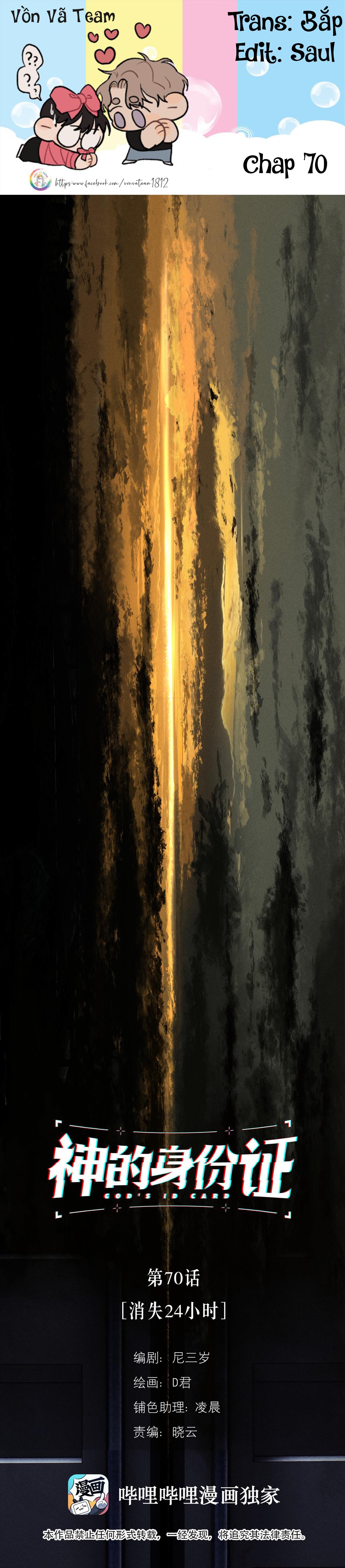 Đọc truyện (END) ID Của Thần - Chapter 70