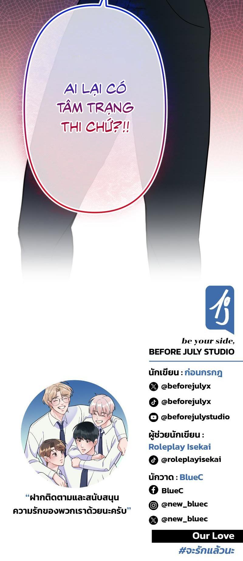 Đọc truyện Tình yêu của chúng ta sắp thành hình rồi - Chapter 24