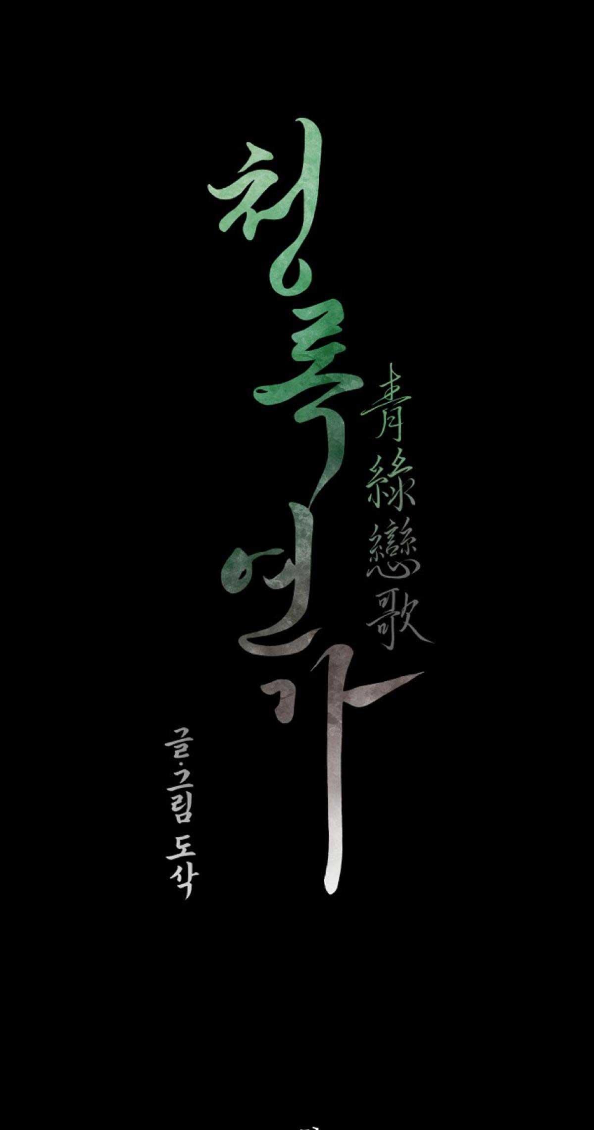 Đọc truyện TUYỂN TẬP BL CỔ TRANG - Chapter 7