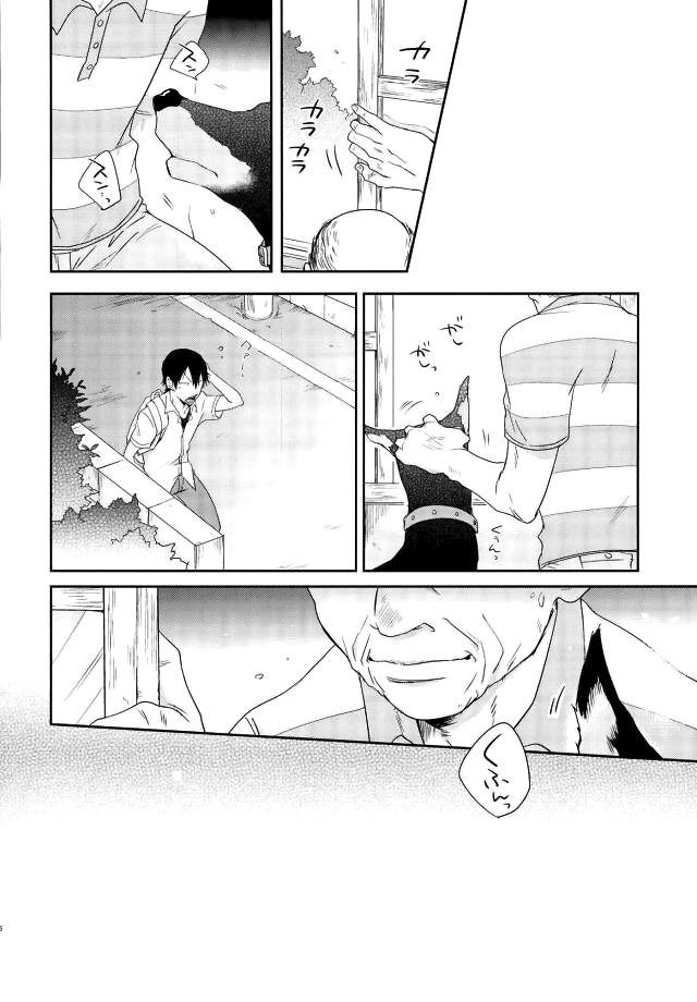 Đọc truyện Nơi husbando của bạn bị đụ ná thở - Chapter 139