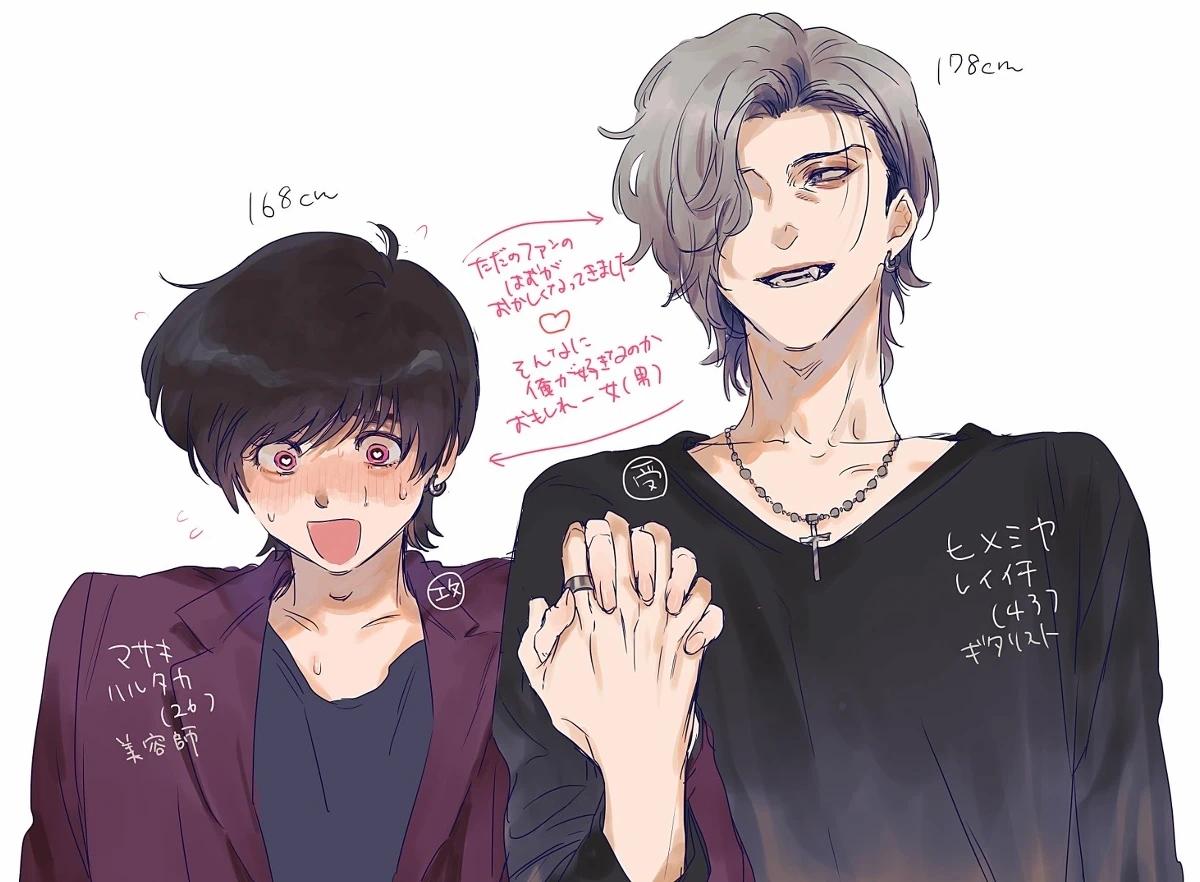 Đọc truyện Giai Điệu Chết Chóc Của Tôi - Chapter 2