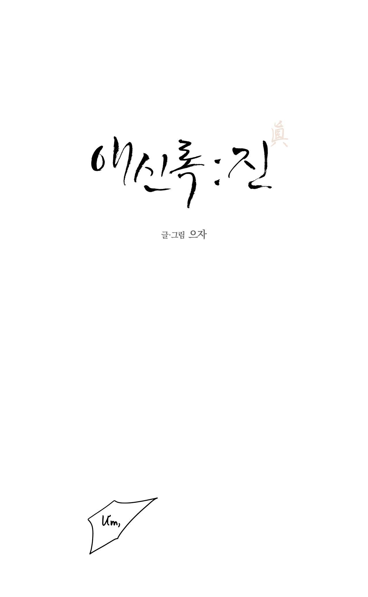 Đọc truyện Love Servant: Jin - Chapter 7