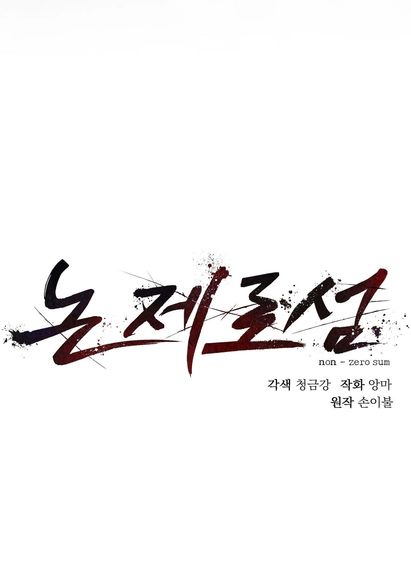 Đọc truyện NON ZERO SUM - Chapter 62