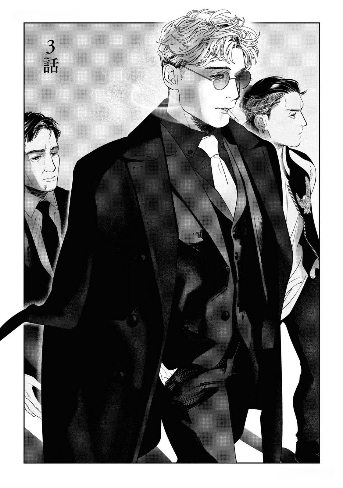 Đọc truyện [Hoàn] Ánh Hào Quang - Chapter 3
