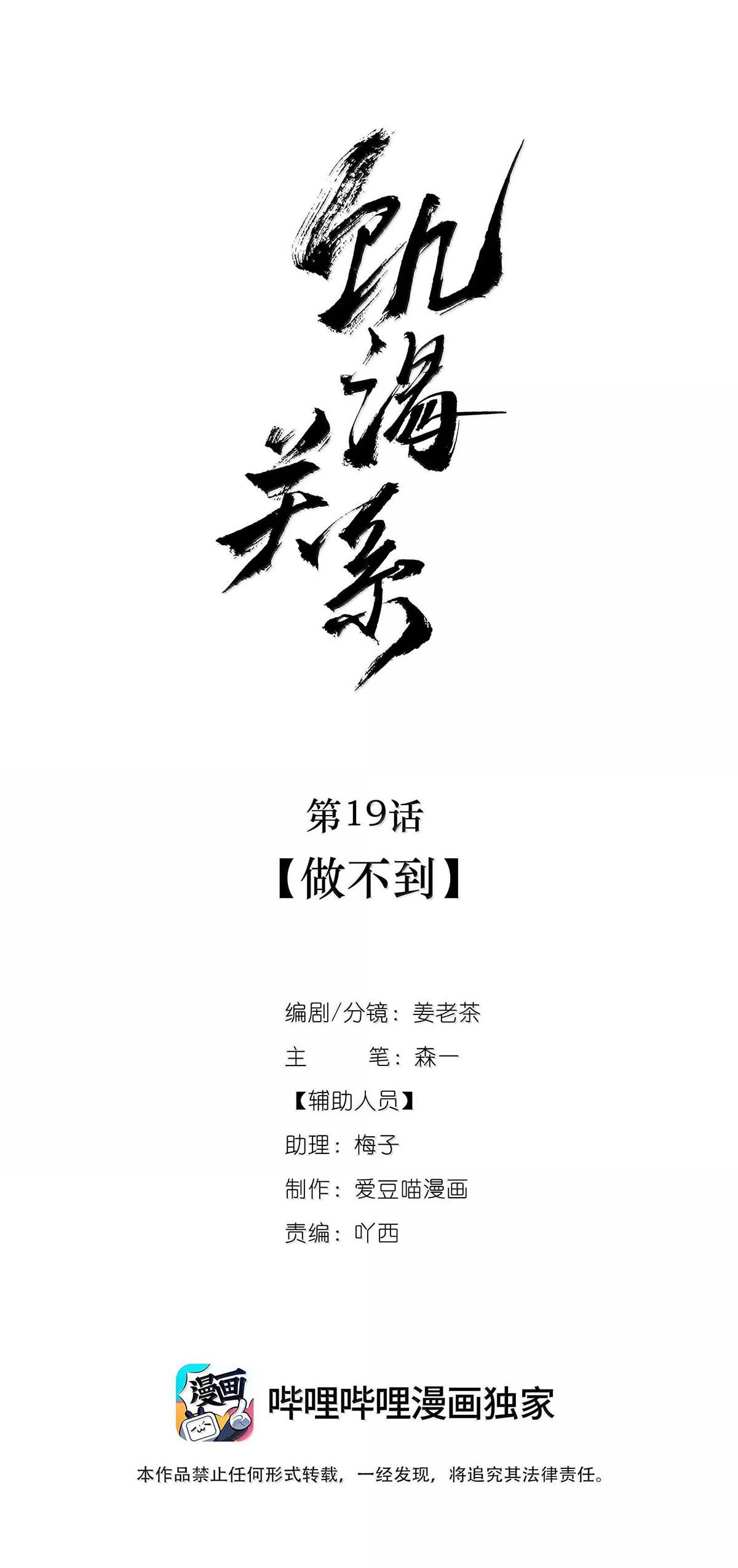 Đọc truyện Quan Hệ Đói Khát - Chapter 19
