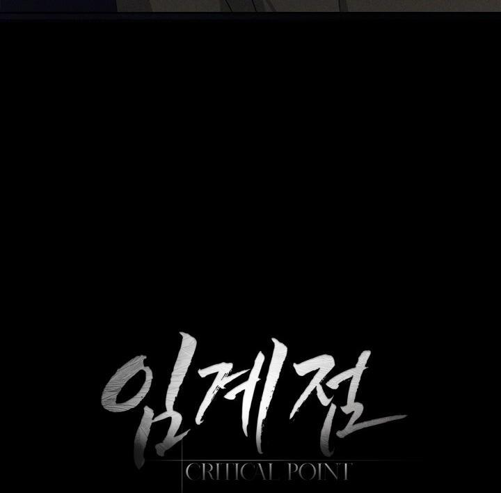 Đọc truyện Critical Point - Chapter 17