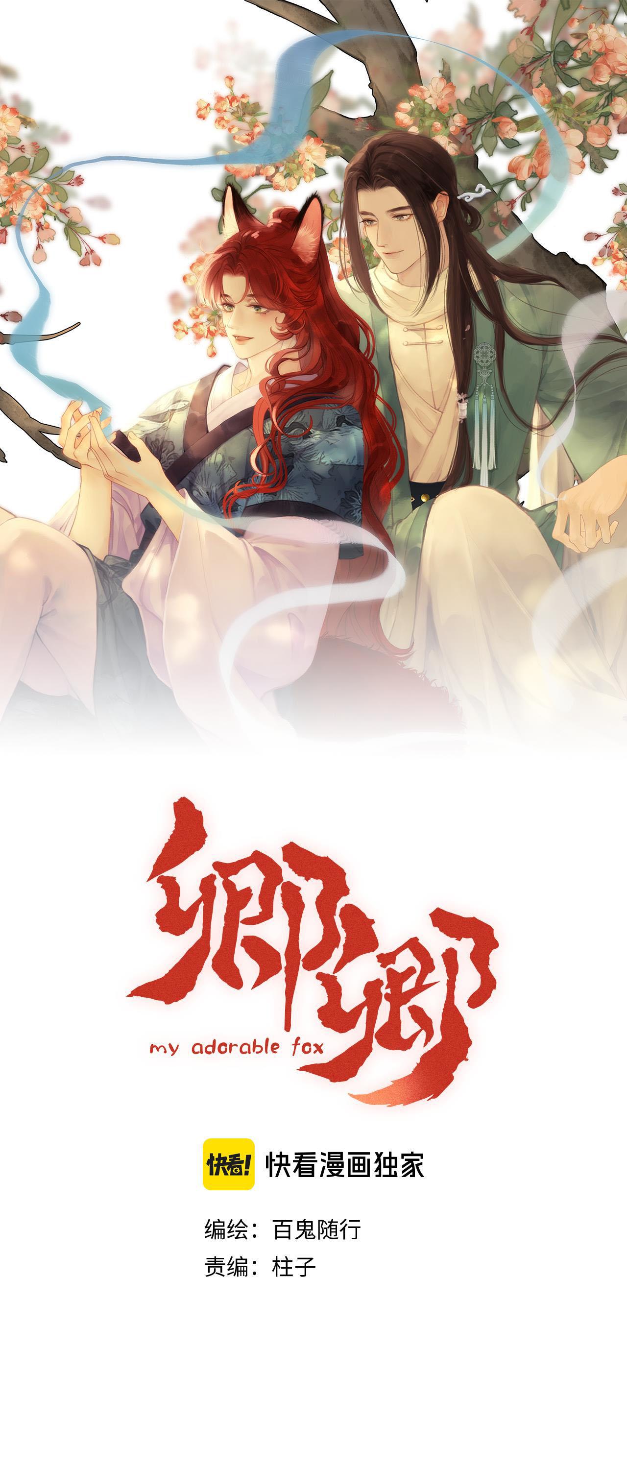 Đọc truyện (END) Khanh Khanh - Chapter 11