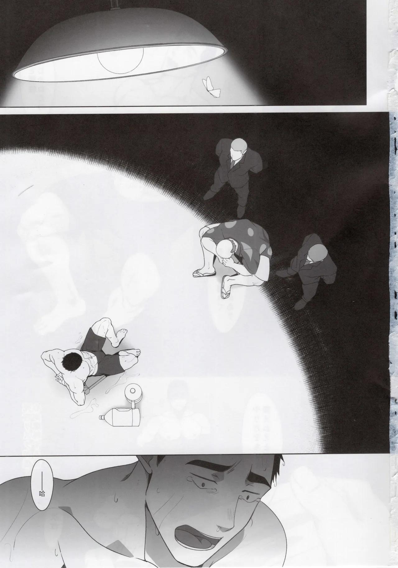 Đọc truyện Ở đây có yaoi hơi bị choáy - Chapter 315