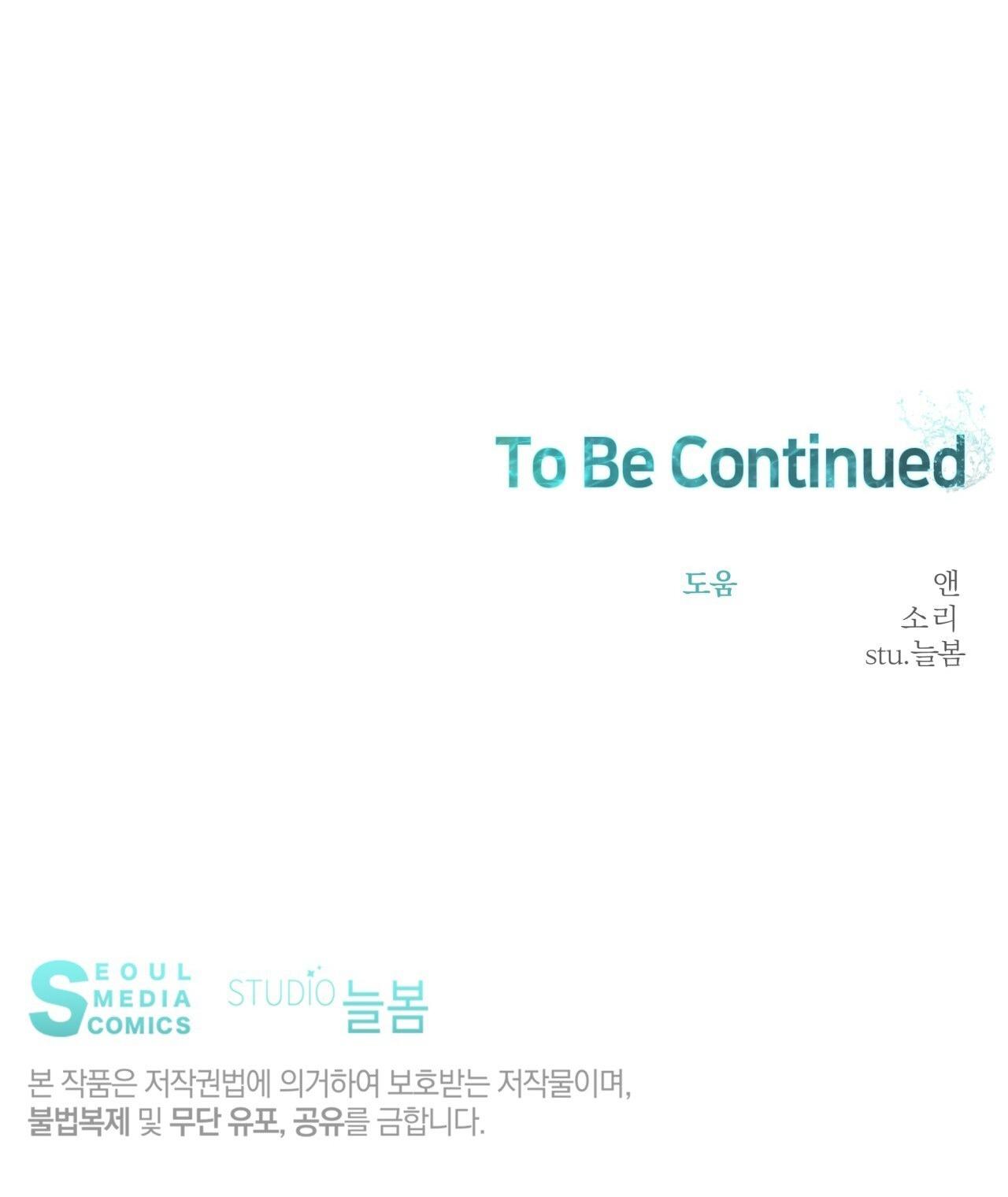 Đọc truyện VỊ NGỌT KHÔNG ĐƯỜNG (SWEET NOT SUGAR) - Chapter 36