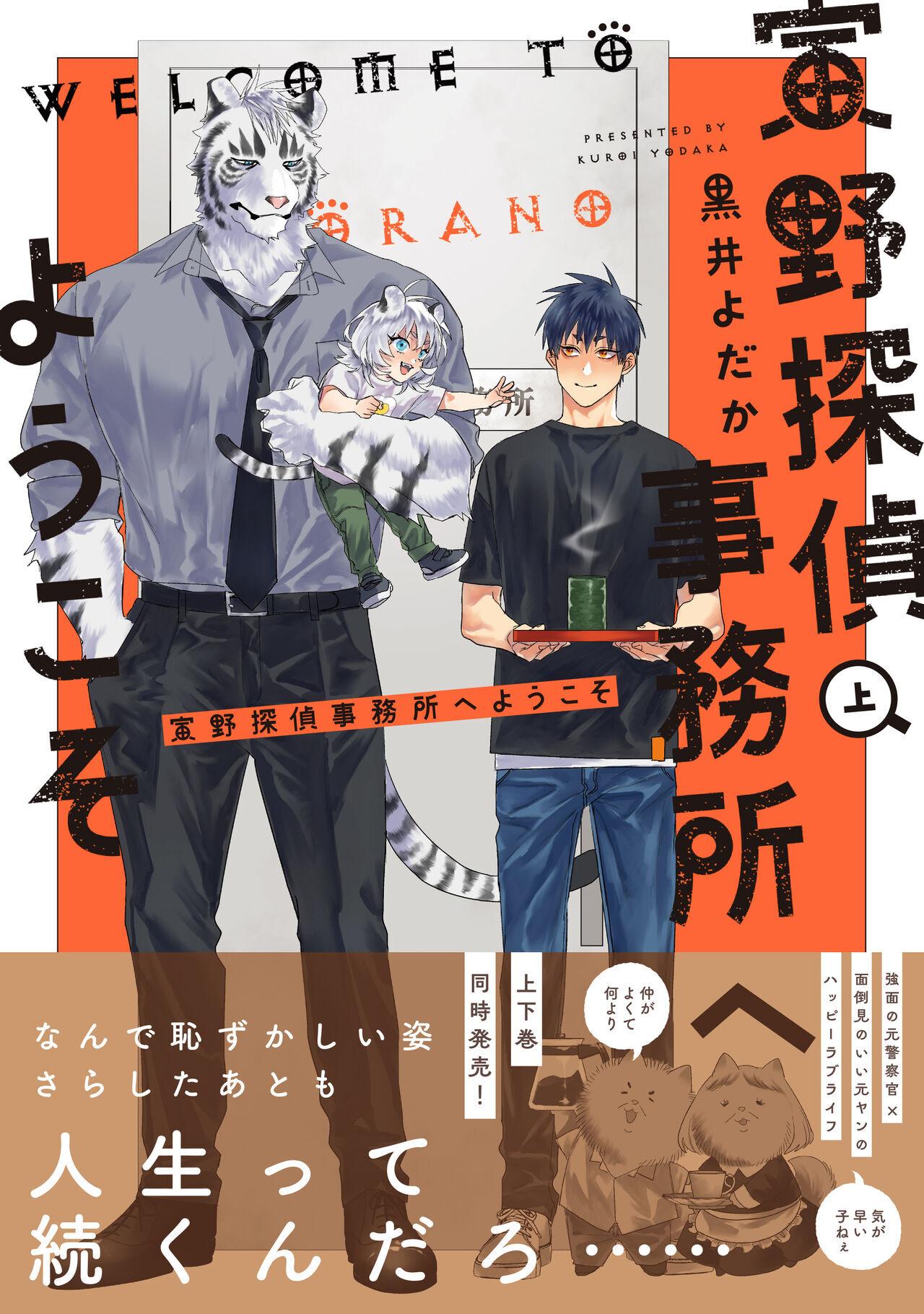 Đọc truyện Chào Mừng Tới Văn Phòng Thám Tử Torano - Chapter 8
