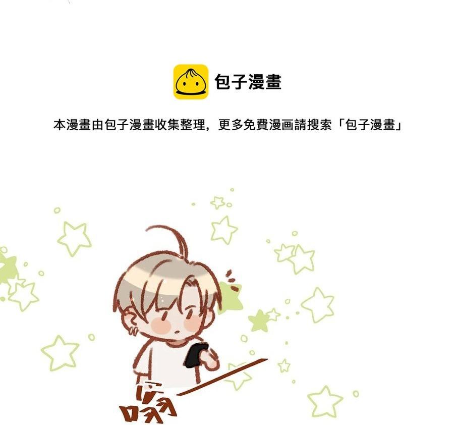 Đọc truyện Tôi và đối tác của tôi [DROP] - Chapter 40