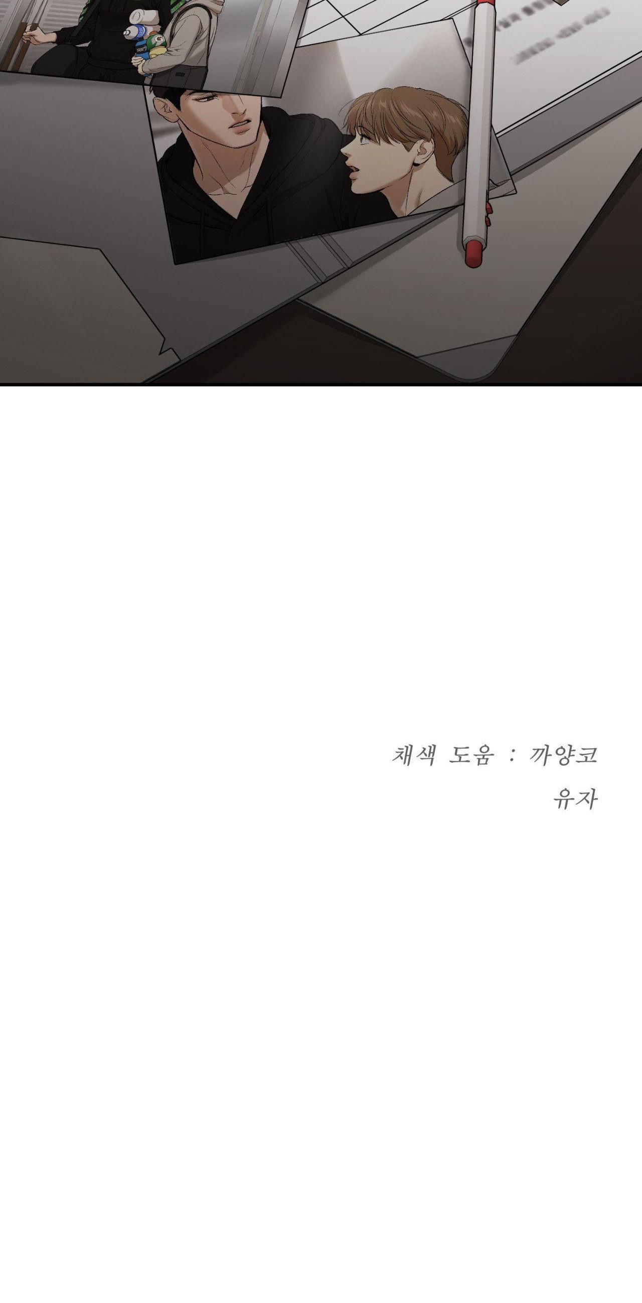 Đọc truyện Jinx - Chapter 46