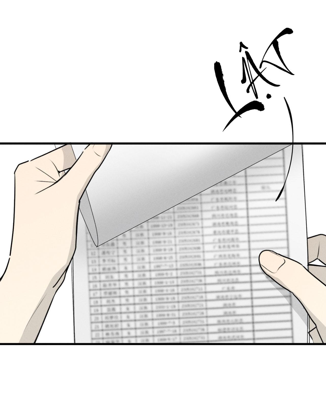 Đọc truyện (END) ID Của Thần - Chapter 65