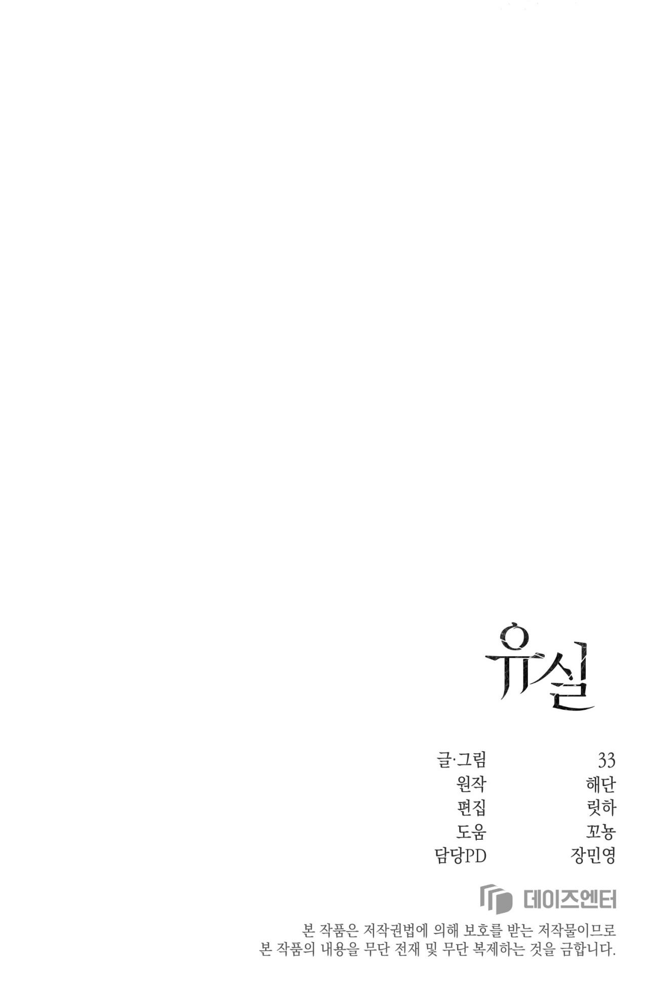 Đọc truyện LẠC LỐI - Chapter 18