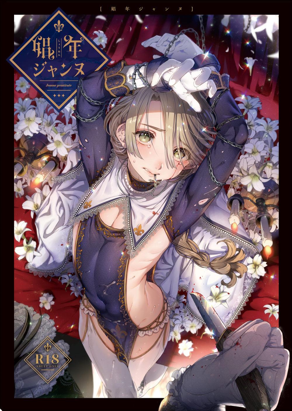 Đọc truyện Đutanbao Shota - Chapter 27