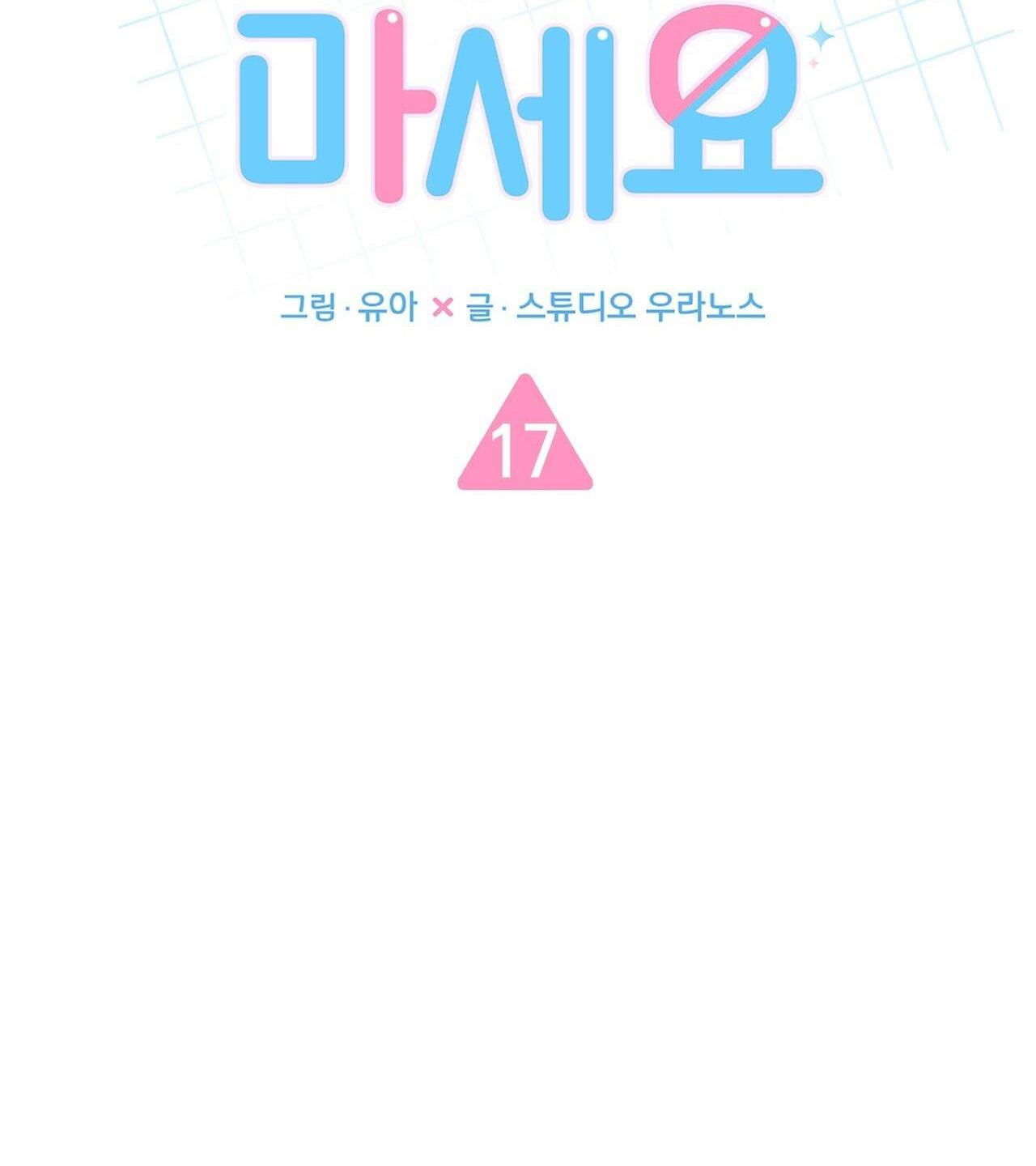 Đọc truyện (END) CHỜ CHÚT! ĐỪNG DI CHUYỂN - Chapter 17