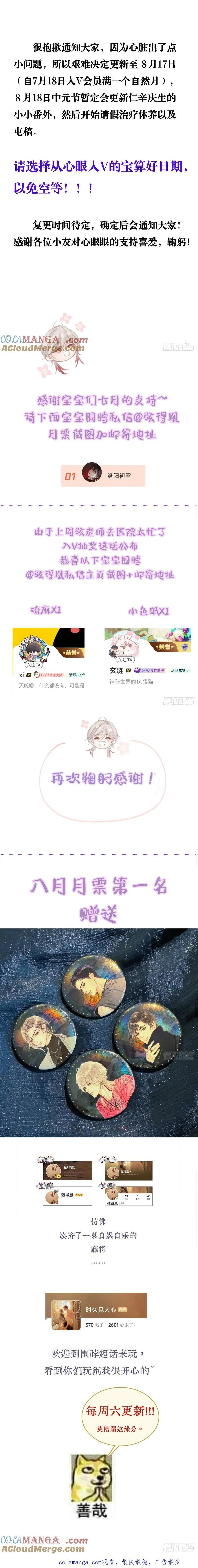 Đọc truyện Quen Lâu Mới Biết Người Thiếu Tâm Cơ - Chapter 39