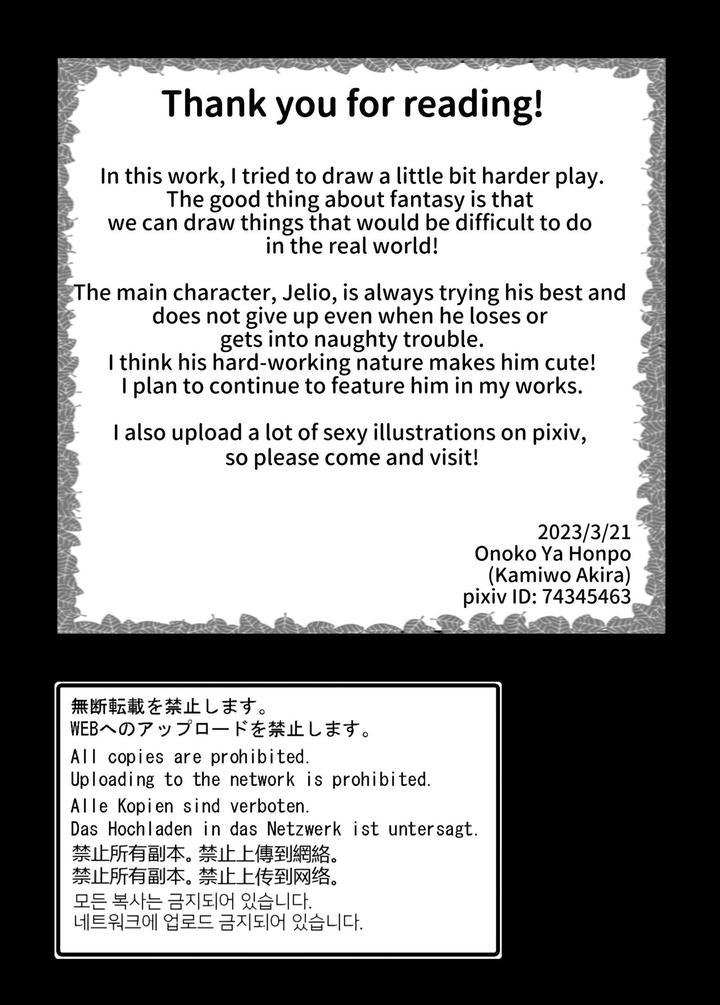 Đọc truyện Tuyển tập oneshot của tác giả Kamiwo Akira - Chapter 2