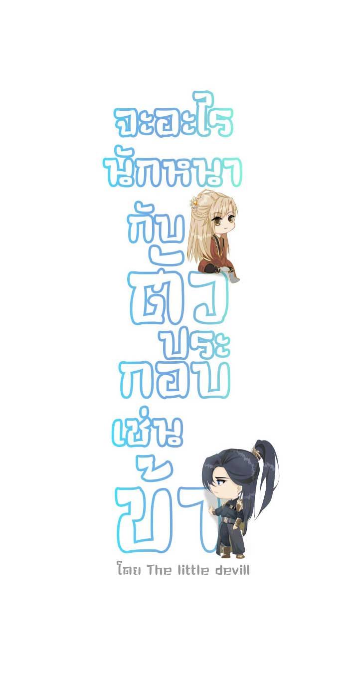 Đọc truyện Sao cứ phải dây dưa với nhân vật phụ như ta - Chapter 12