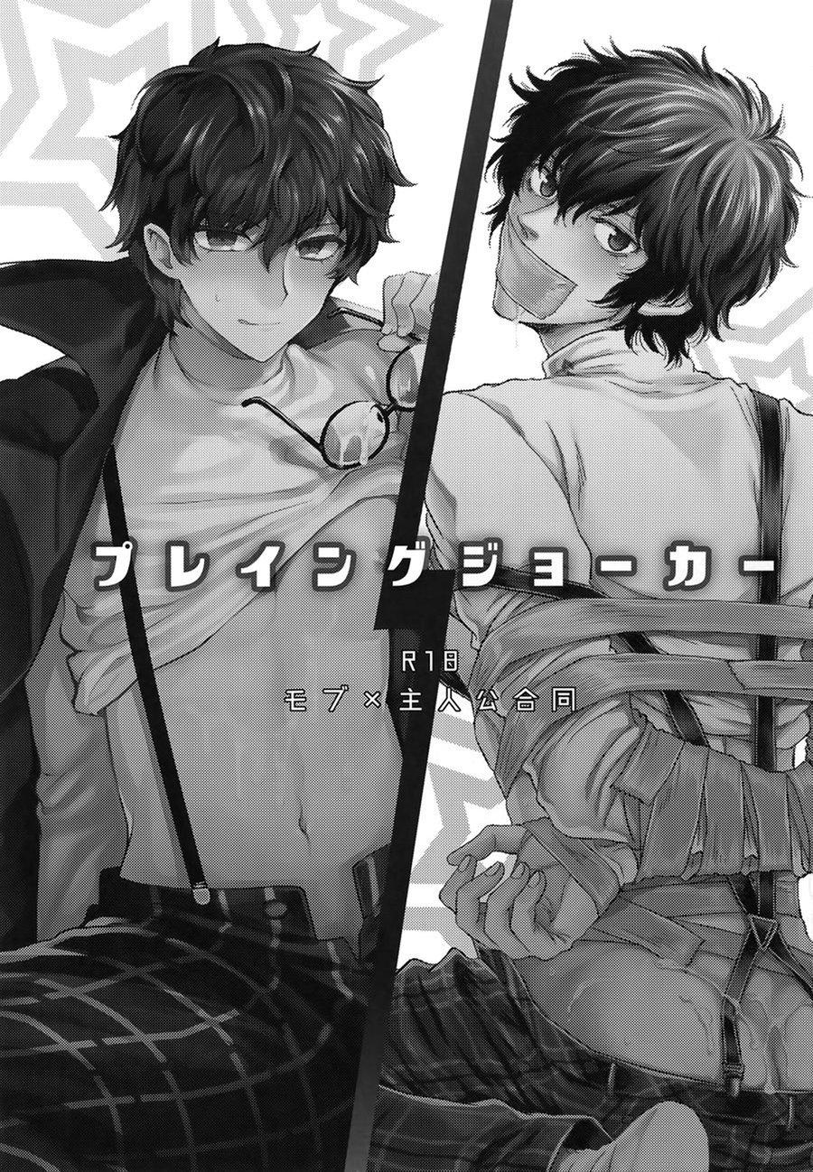 Đọc truyện TUYỂN TẬP BDSM CHỊT CHỌT - Chapter 138.1