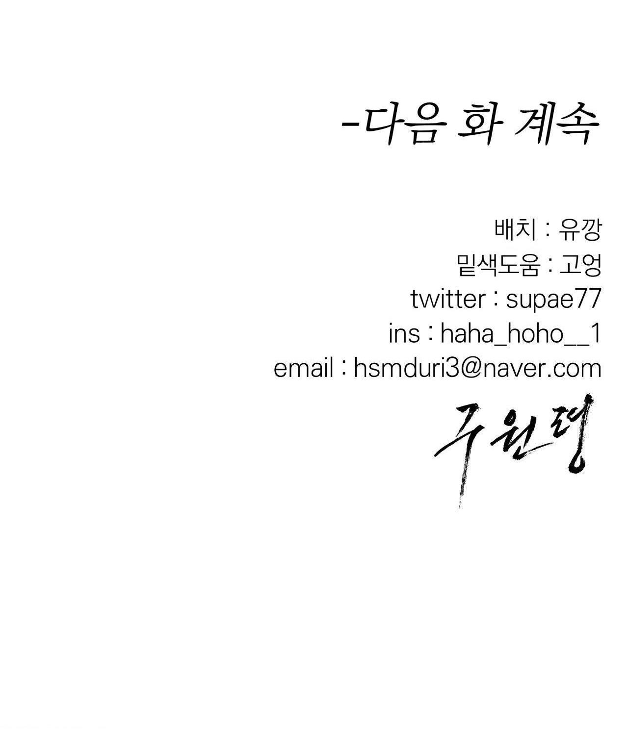 Đọc truyện LỆNH CỨU RỖI - Chapter 51
