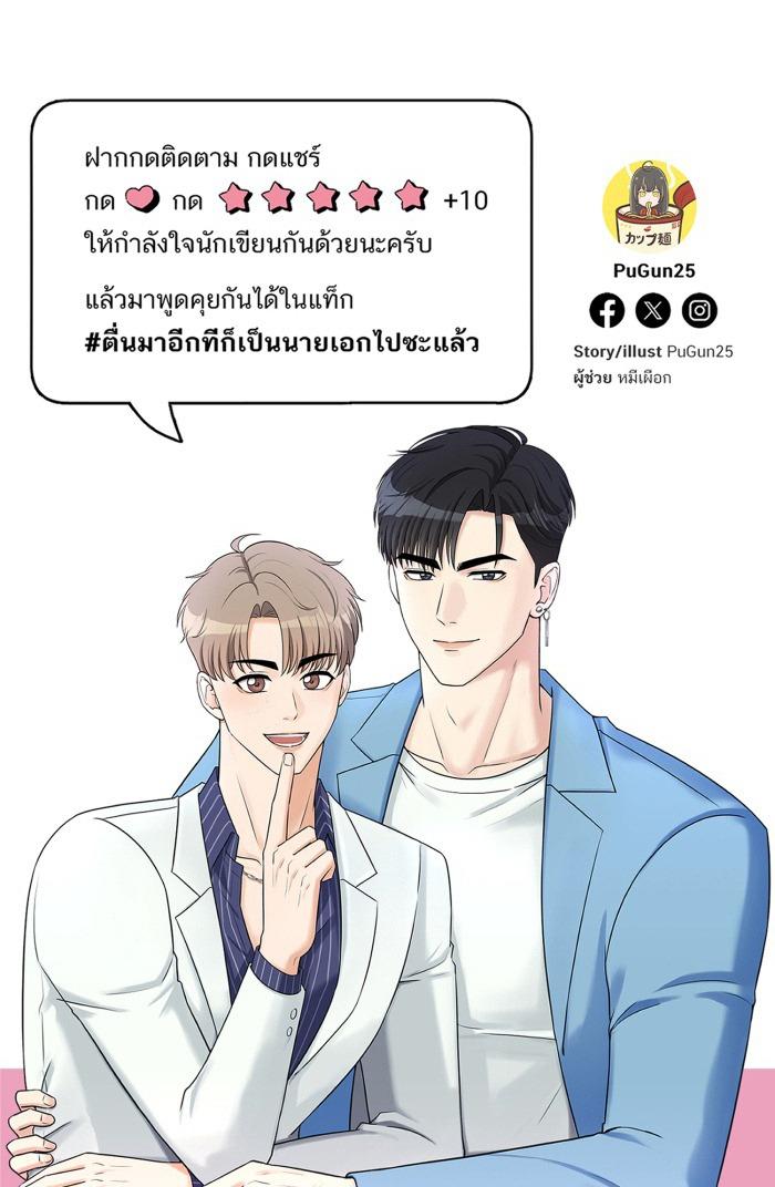 Đọc truyện Tỉnh dậy lần nữa bỗng trở thành minh tinh rồi - Chapter 30