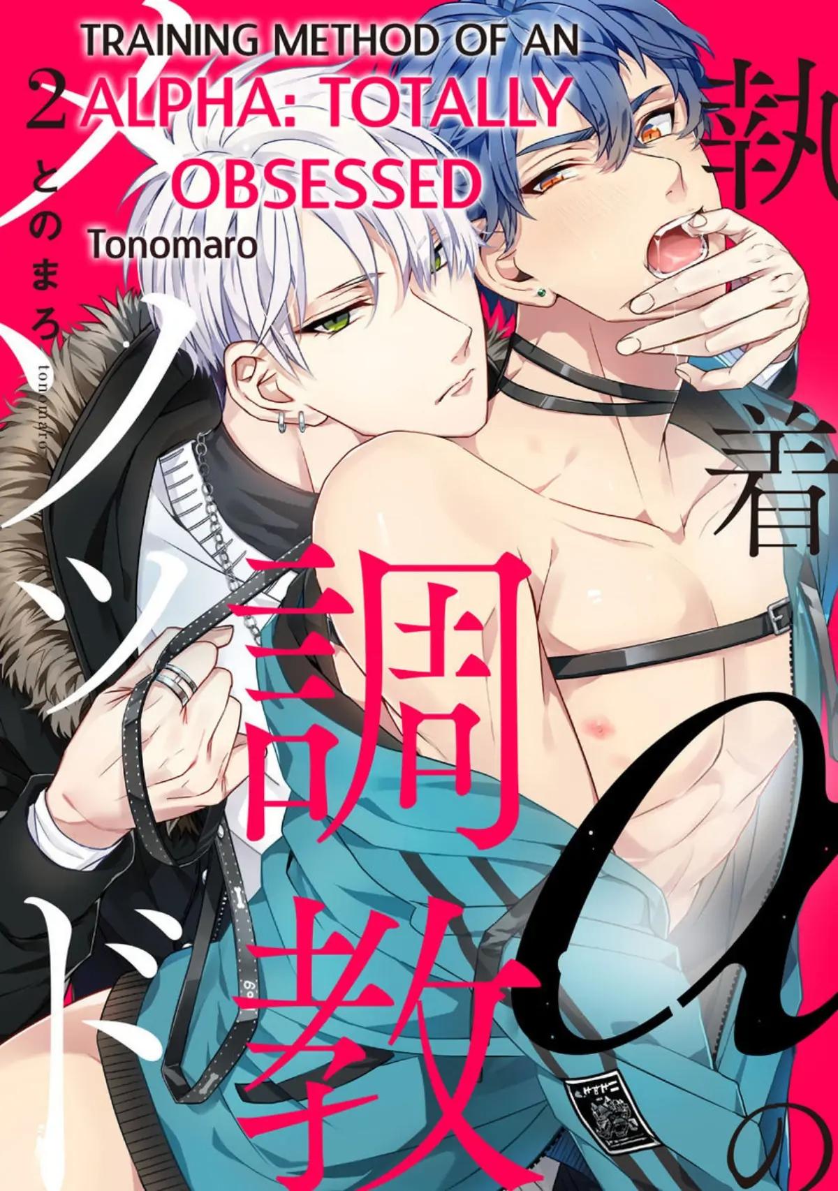 Đọc truyện Syuuchaku Alpha no Chioukyou Method - Chapter 2