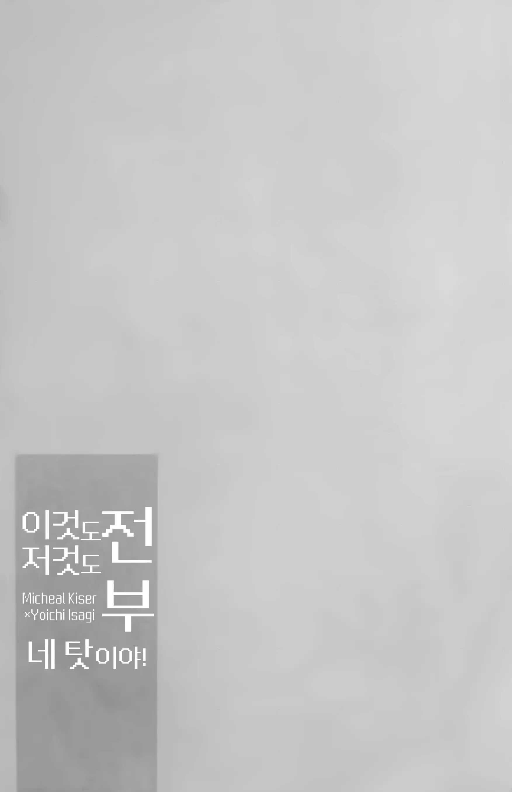 Đọc truyện Blue Lock Dj - Chapter 48
