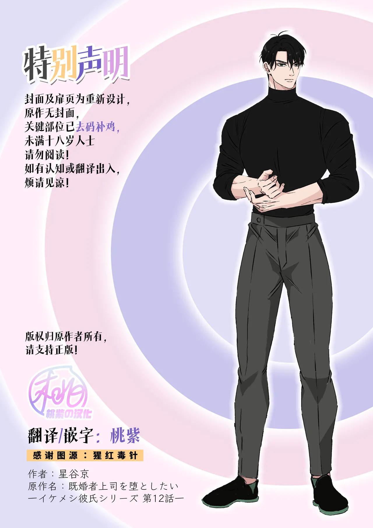 Đọc truyện Tuyển tập oneshot của tác giả Hoshitani Kyo - Chapter 28