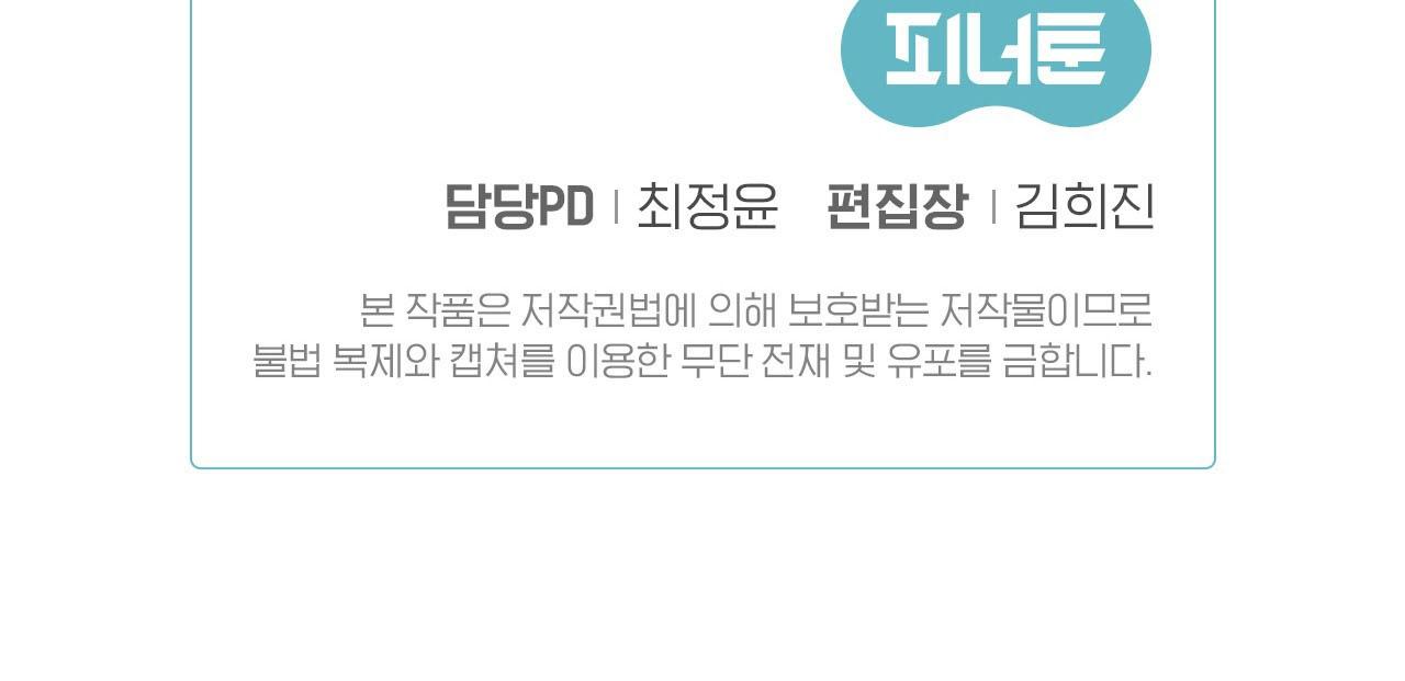 Đọc truyện THƯA NGÀI HỔ, TÔI ĐÃ ĂN RẤT NGON MIỆNG - Chapter 16