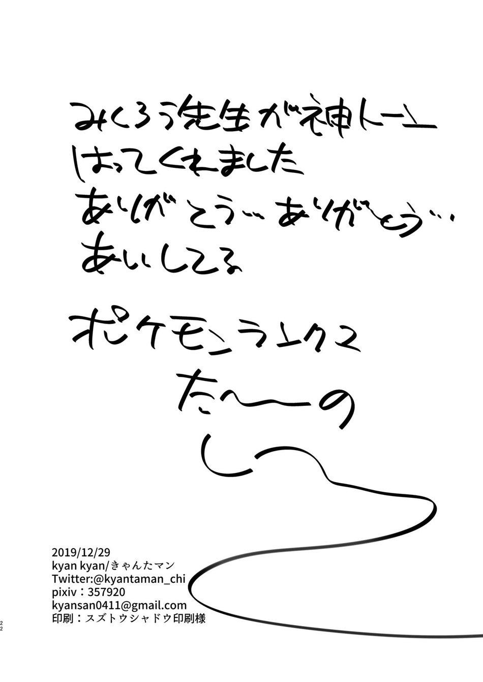 Đọc truyện Tuyển Tập BL 18 theo yêu cầu nhà Rô Lai - Chapter 41