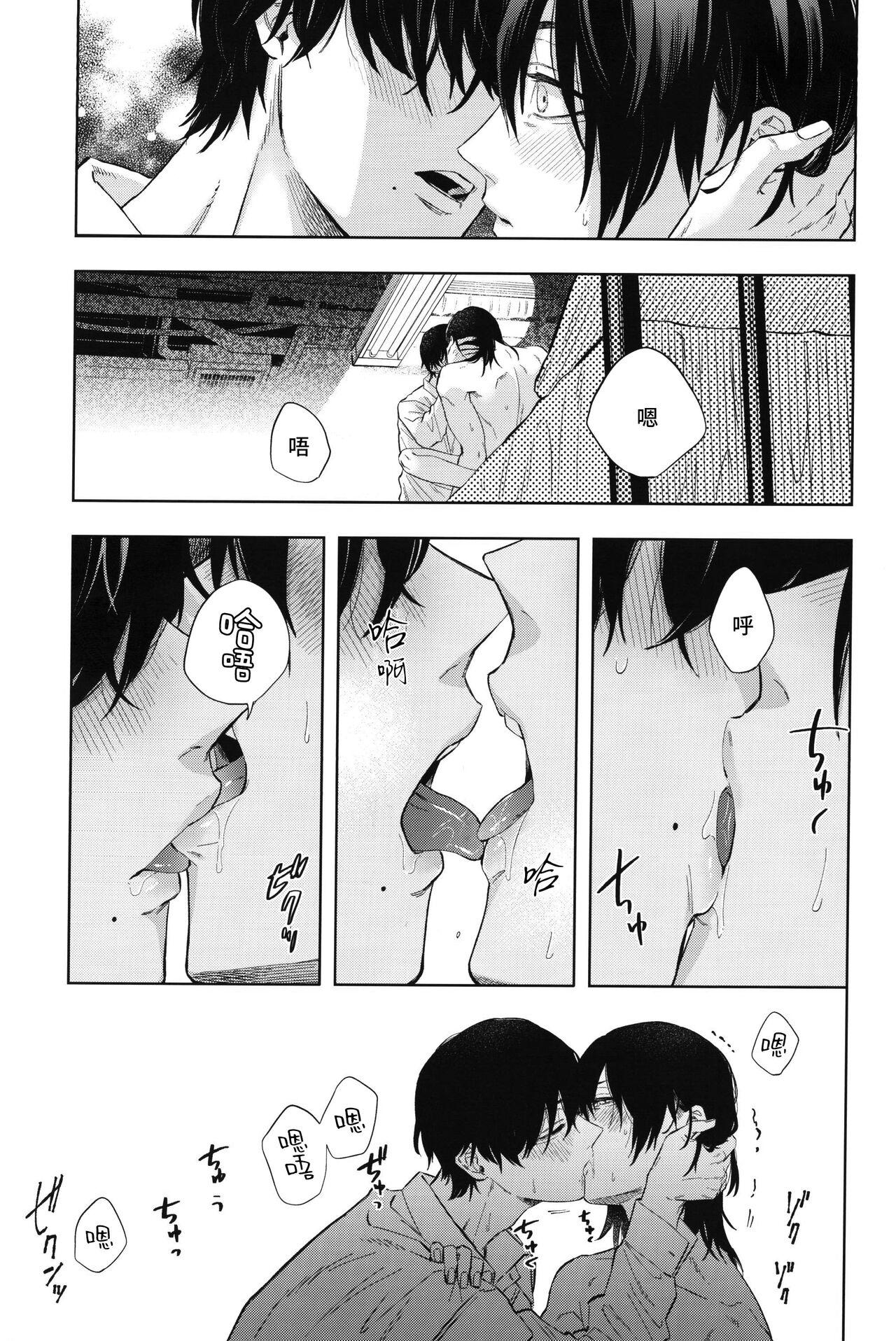 Đọc truyện Ổ sìn OTP - Chapter 123