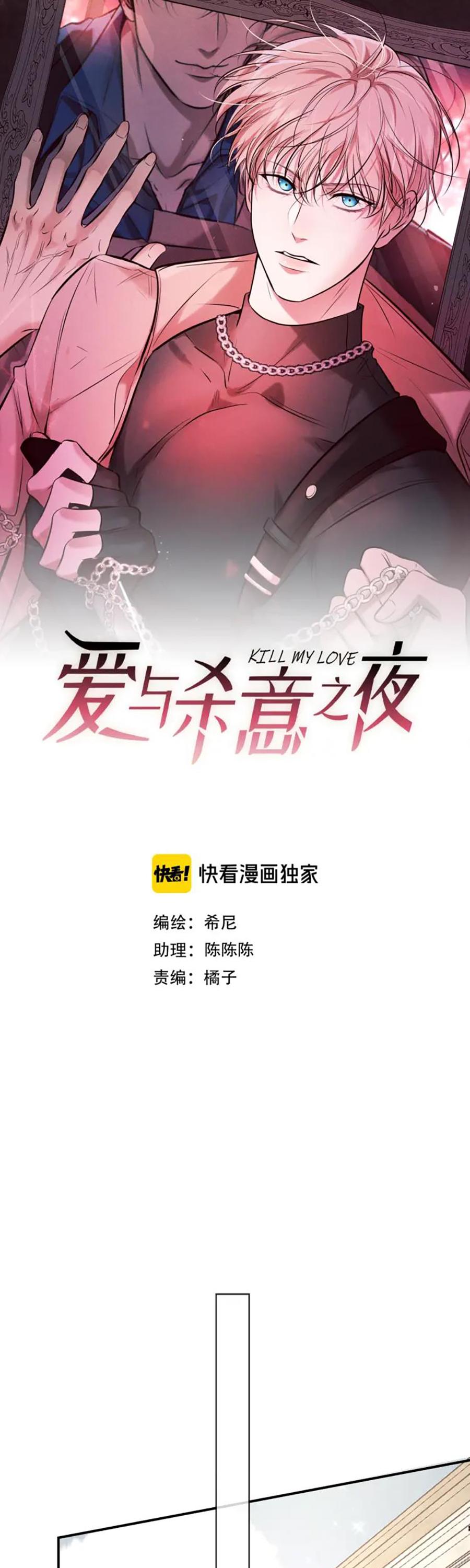 Đọc truyện Cạn Tình - Chapter 34