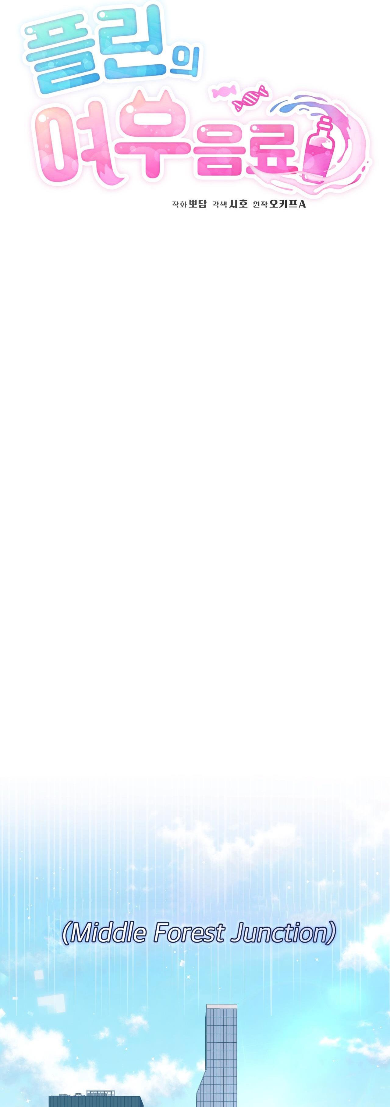 Đọc truyện NƯỚC UỐNG TÌNH YÊU CỦA CÁO PLIN - Chapter 1