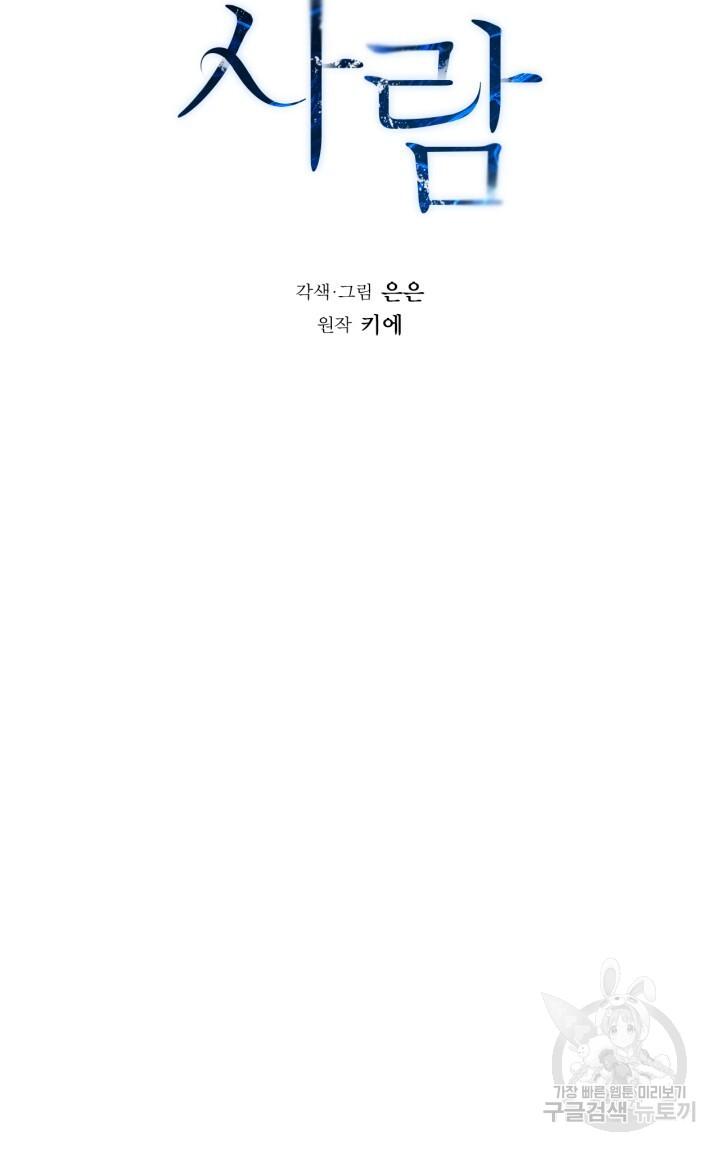 Đọc truyện Song Trùng - Chapter 42