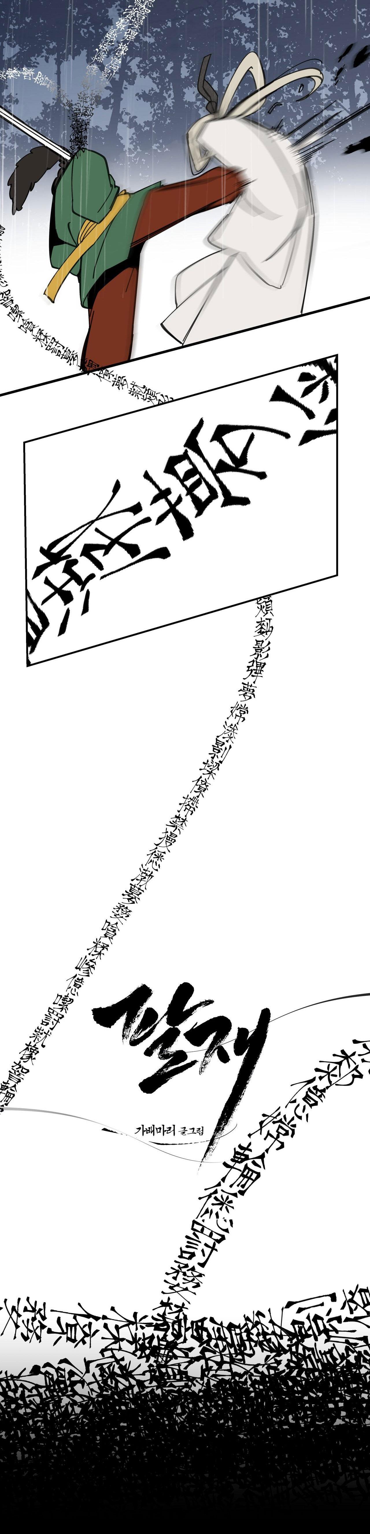 Đọc truyện PALJAE - Chapter 100